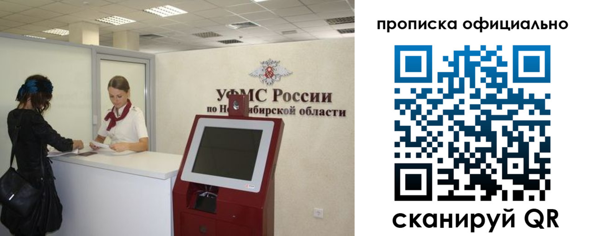 прописка 2025 в Большом Камне