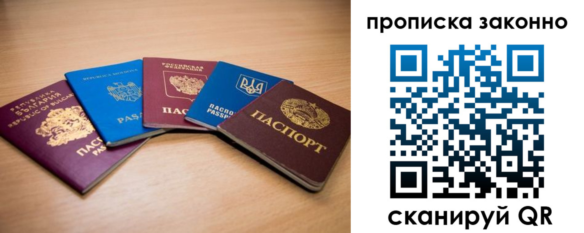 прописка иностранных граждан в Большом Камне