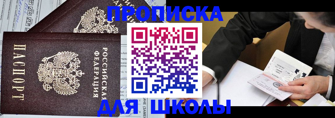 прописка паспорт в Большом Камне